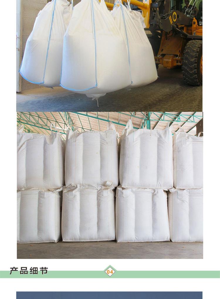 磨料吨袋 耐火材料吨包袋集装运输