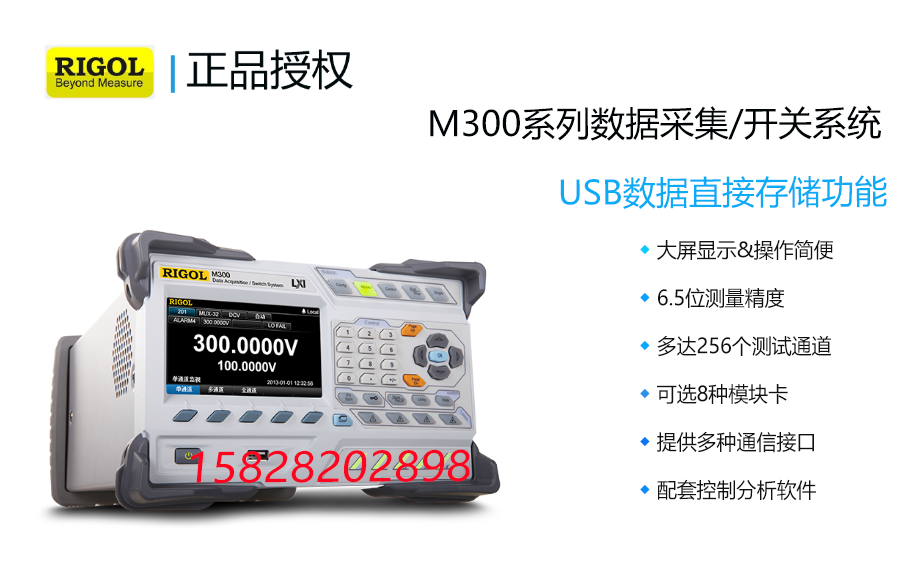 成都M300数据采集/开关系统USB数据直接存储功能