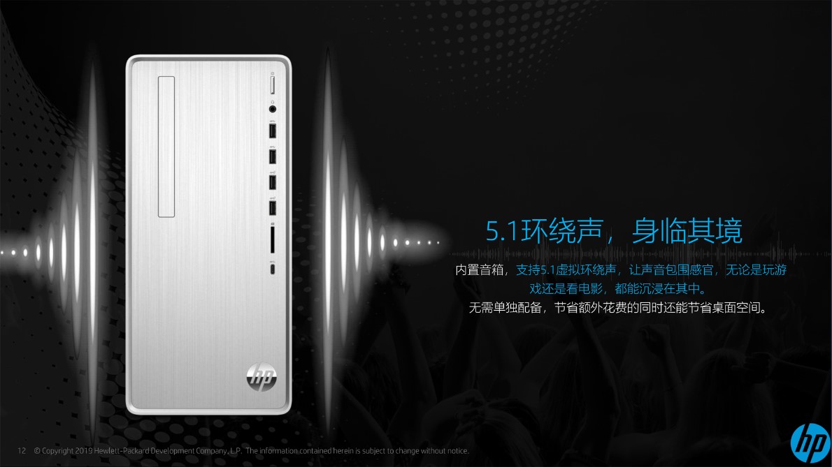 惠普/HP 2020新品星TP01-110mcn主机+24SE显示器台式电脑