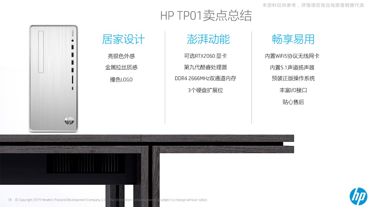 惠普/HP 2020新品星TP01-110mcn主机+24SE显示器台式电脑