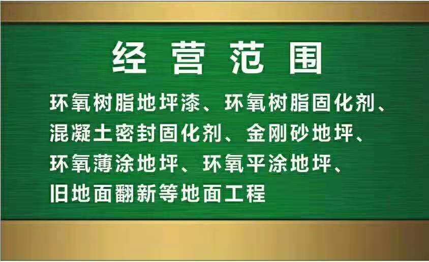 加油站聚氨酯耐磨地坪施工厂家