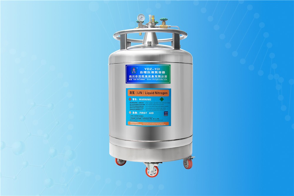四川自增压液氮罐100升厂家报价合理优惠