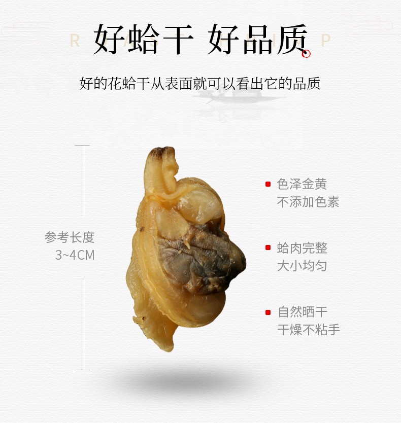 福建深港大黄蚬子干花蛤干蛤蜊肉干花甲干海鲜干货深港环球品质包邮无沙