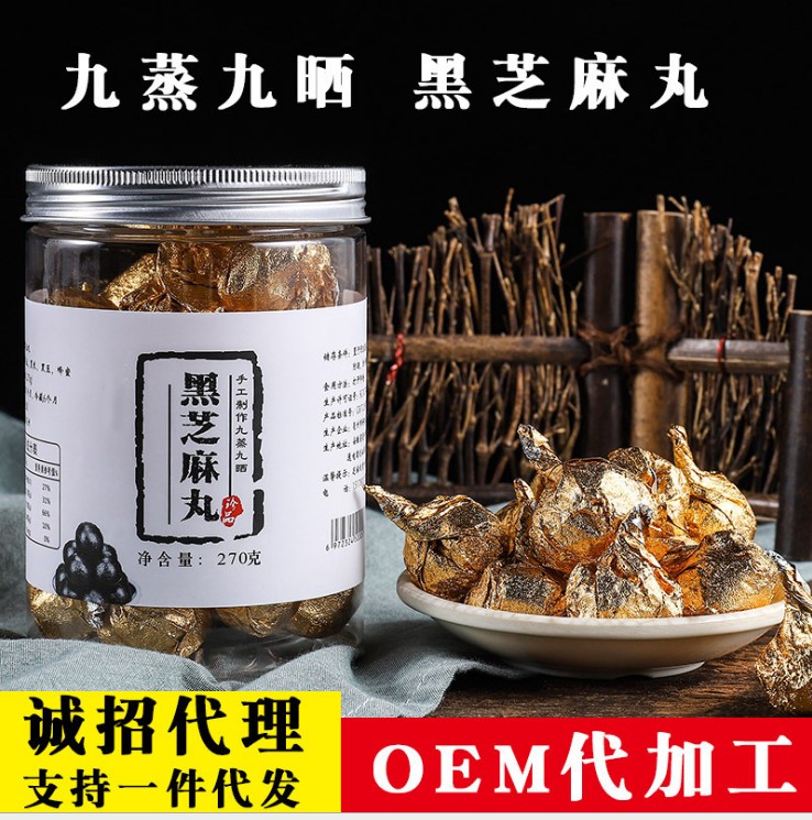 九蒸九晒黑芝麻丸OEM/ODM贴牌代工生产厂家