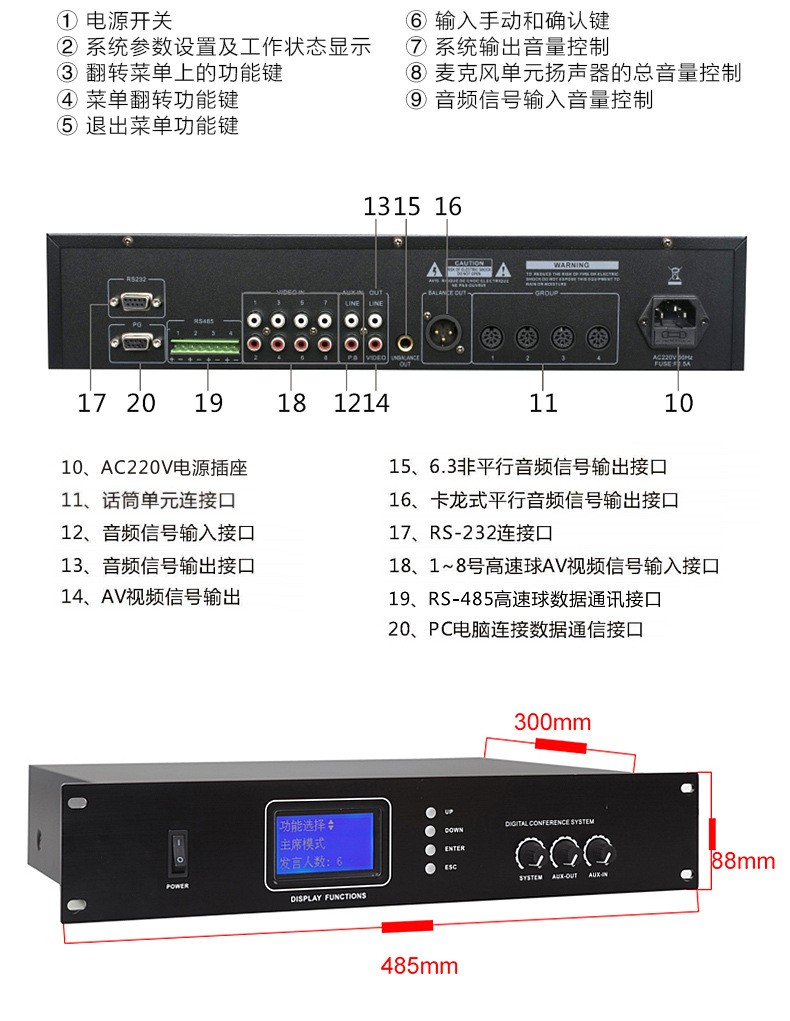 KE-9000 手拉手会议系统鹅颈式话筒数字视像电脑远程主动视频跟踪