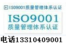 贵州贵阳ISO9001国际质量认证本地机构价格优惠