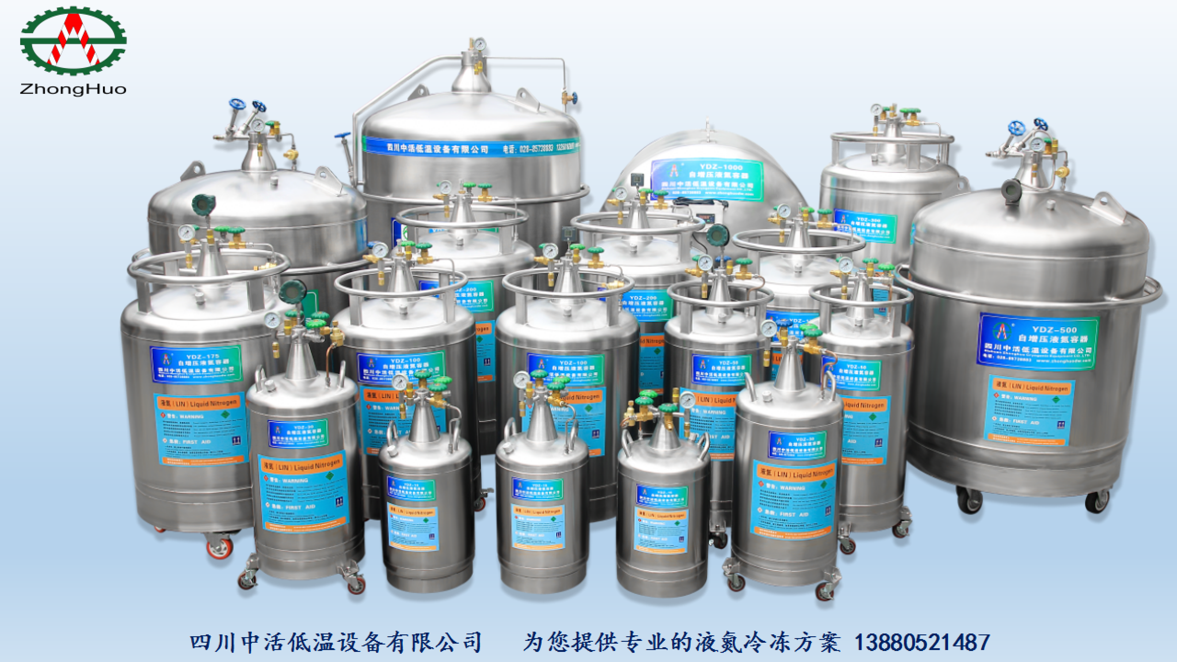 100升自增压液氮罐源头厂家液氮罐10大品牌排行前10