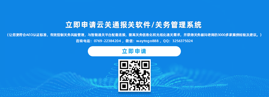 中山的企业都选择的进出口报关系统 云关通报关管理系统