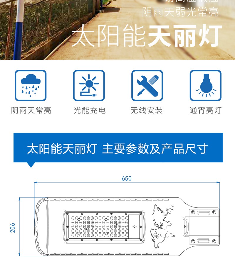 山东蓝晶易碳 一体化LED太阳能路灯 天丽灯农村道路灯 城市路灯