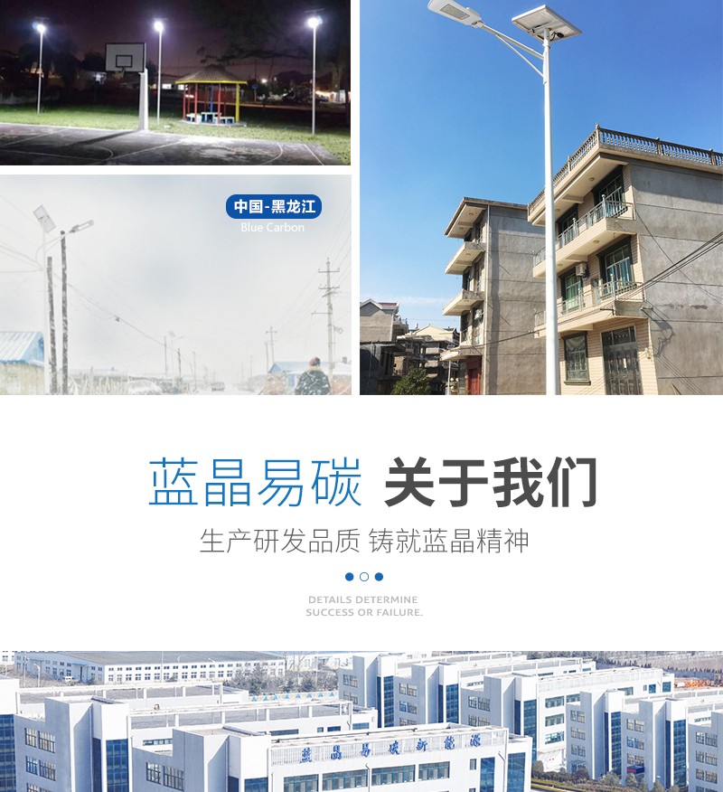 山东蓝晶易碳 一体化LED太阳能路灯 天丽灯农村道路灯 城市路灯