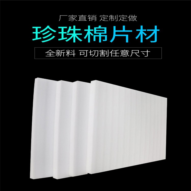 贵州诚辉珍珠棉公司专业设计生产贵州EPE包装材料