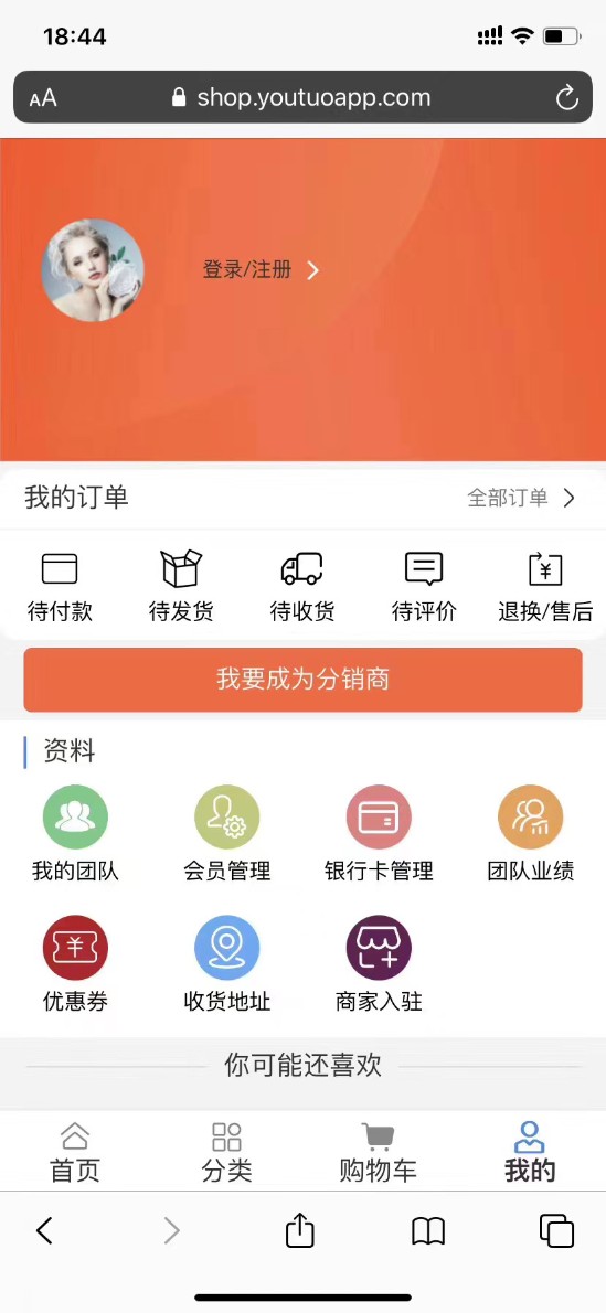 郑州友拓 公众号/小程序商城快速搭建；直销/三级分销系统定制开发