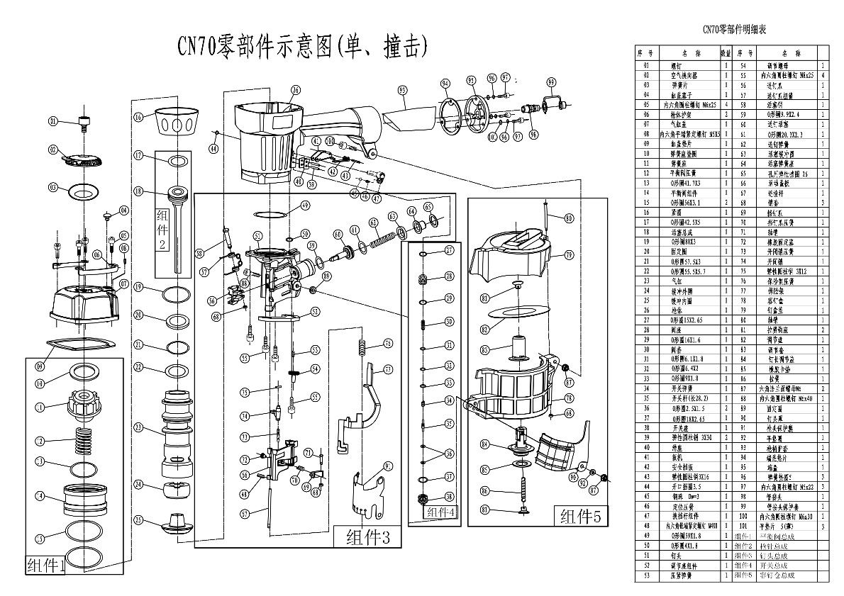 荣鹏气动卷钉枪结构图