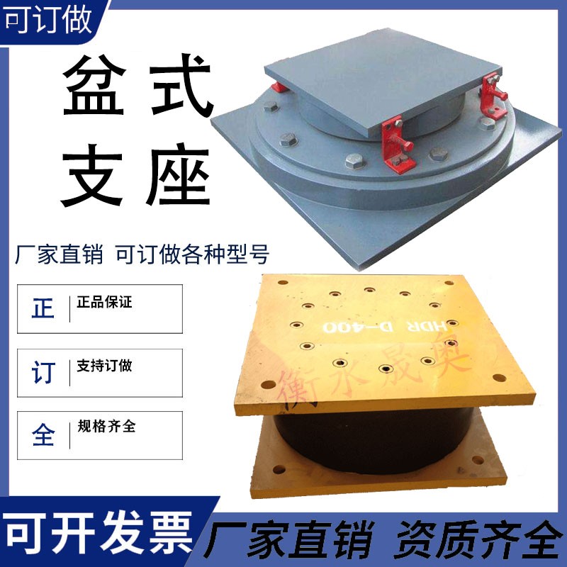 厂家定制桥梁橡胶支座方型、球型、板式、盆式