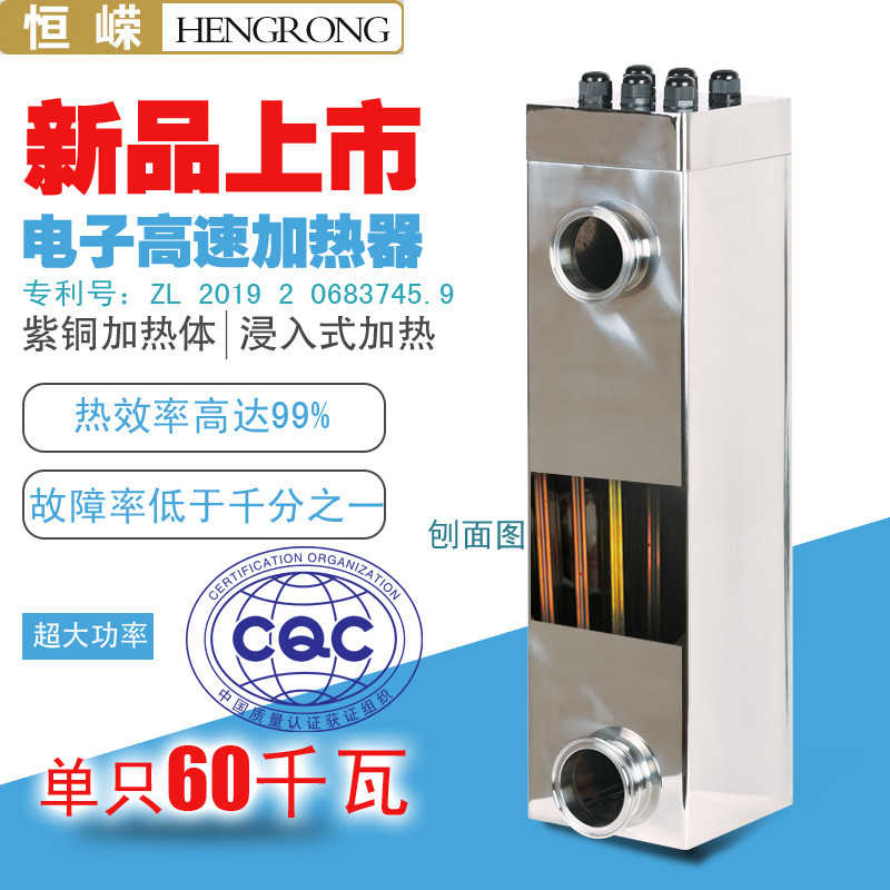 环保电采暖炉加热器 60KW 半导体加热器 恒嵘科技