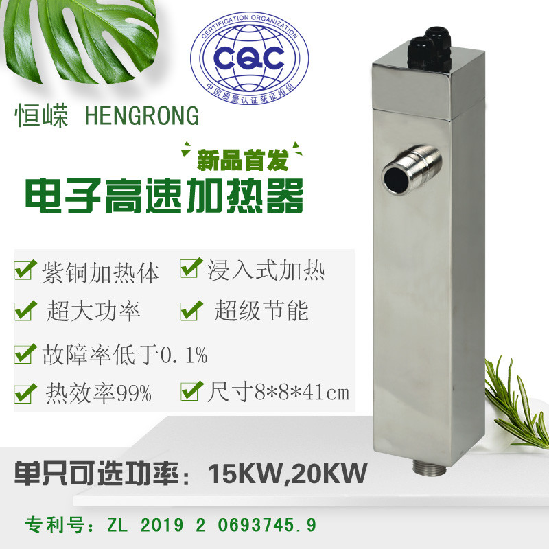 新品* 节能壁挂炉专用高速加热器 15KW 加热器生产厂家 恒嵘科技