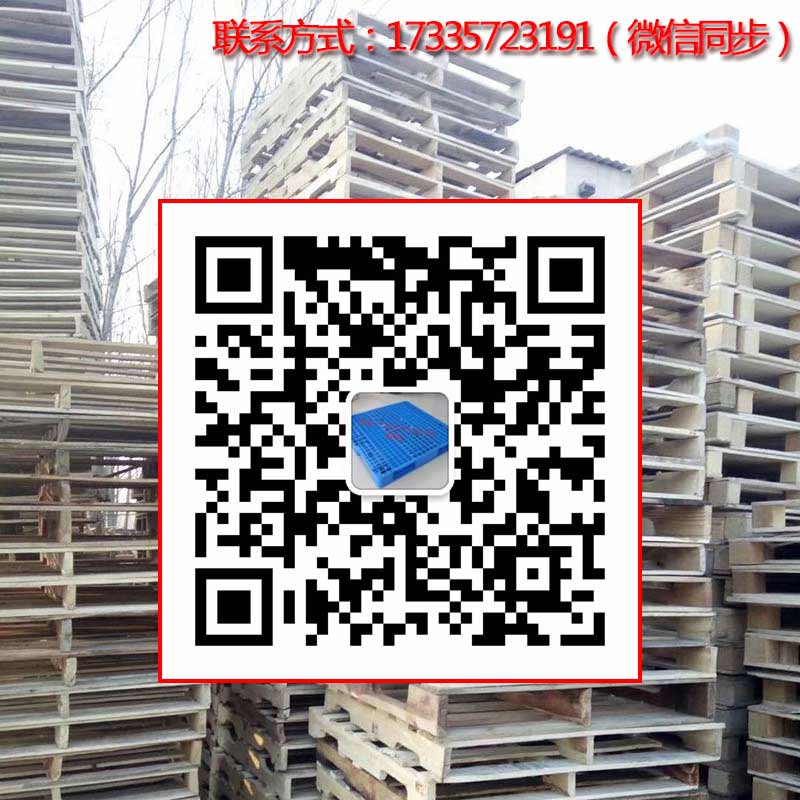 郑州周边地区大量回收二手木托盘，实木板高价现结