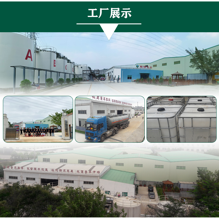 广东东莞+乙酸钠液体20%+应用于污水处理