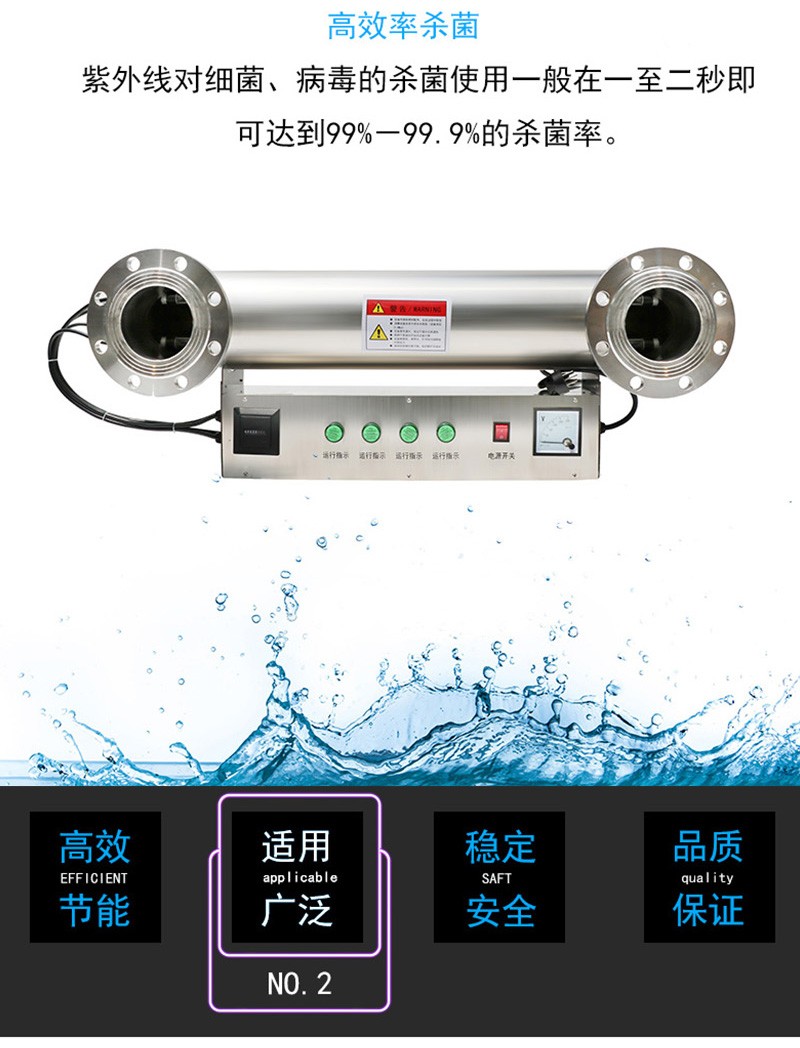饮用水杀菌消毒设备紫外线消毒器紫外线灭菌仪