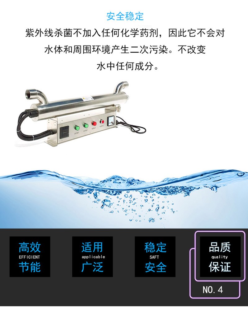 饮用水杀菌消毒设备紫外线消毒器紫外线灭菌仪