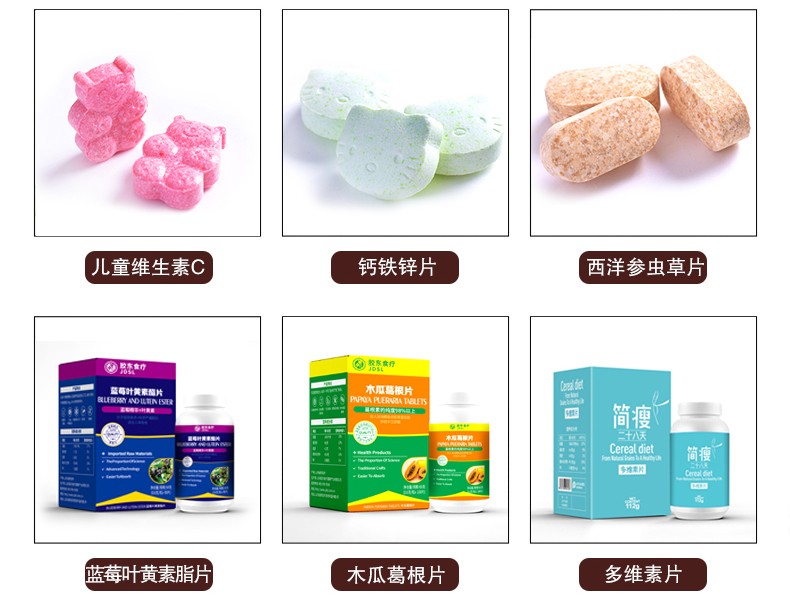 食品级片剂代加工 维生素片 鹿鞭片 玛卡片 牡蛎片 贴牌代工