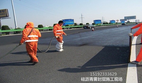 河南郑州硅沥青养护剂沥青路面泛白修复落实到位
