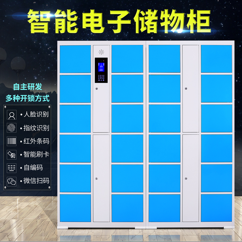 电子存包柜超市存包柜存物柜超市寄存柜员工储物柜