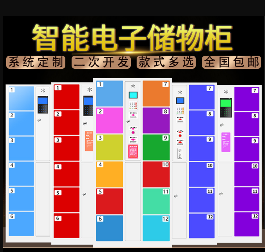 电子存包柜超市存包柜存物柜超市寄存柜员工储物柜