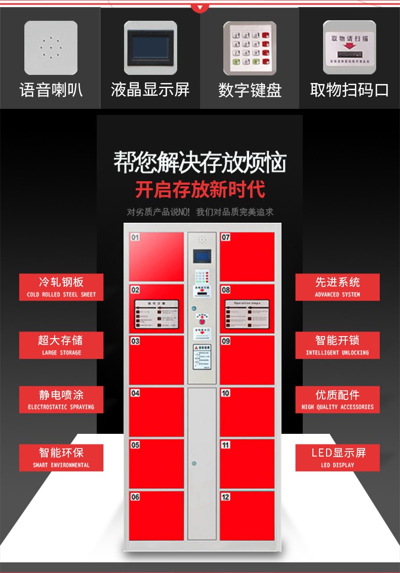 电子存包柜超市存包柜存物柜超市寄存柜员工储物柜