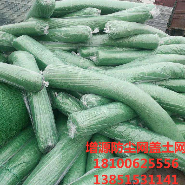 绿色防尘网盖土网南京厂家供应