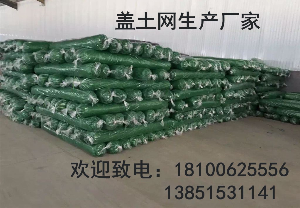 南京防尘网盖土网生产厂家现货供应