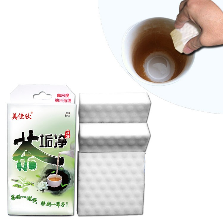 茶具茶垢清洁 美佳欣茶垢净压缩纳米海绵 快去去茶渍 厦门思航厂家直销