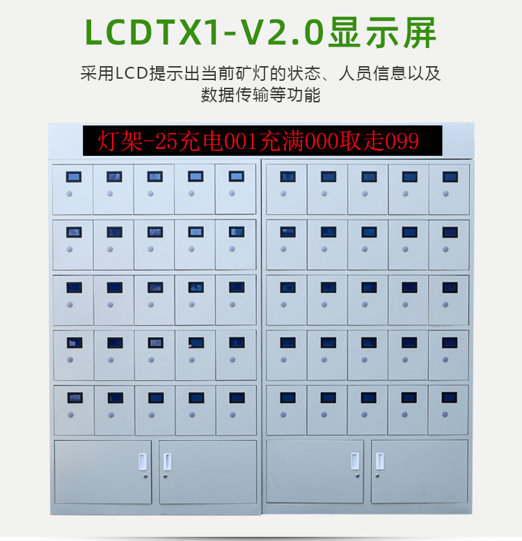 智能矿灯充电柜慧宁电子不锈钢CLF-100WG智能充电系统