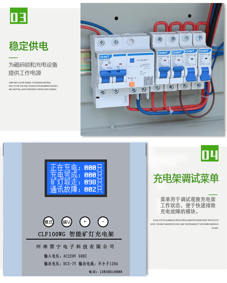 智能矿灯充电柜慧宁电子不锈钢CLF-100WG智能充电系统