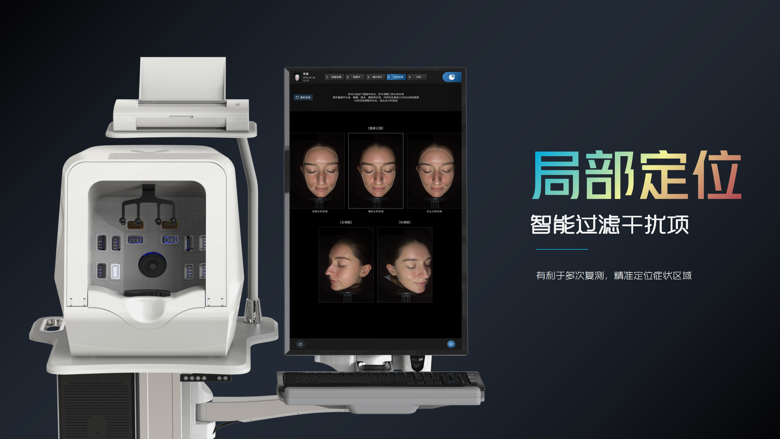 2020美博会皮肤检测仪以色美科思图影像分析仪云镜
