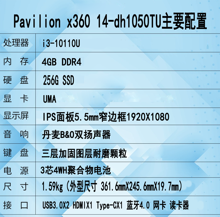 惠普Pavilion x360 14-dh1050TU 14英寸变型笔记本电脑