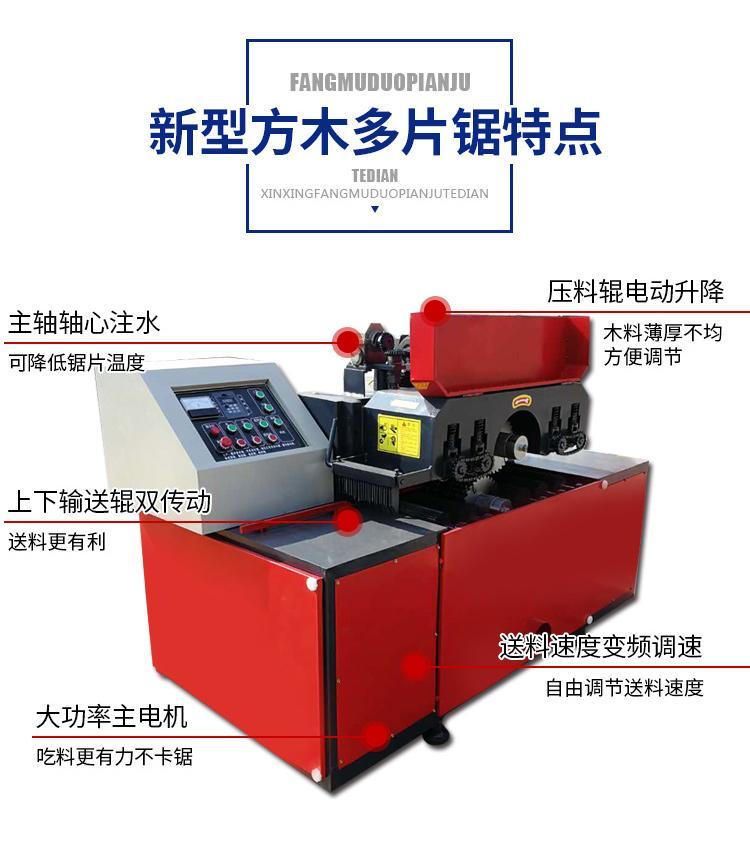 邢台方木多片锯木工机械板材多片锯全自动上下锯方料多片开料锯