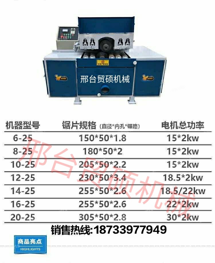 邢台方木多片锯木工机械板材多片锯全自动上下锯方料多片开料锯