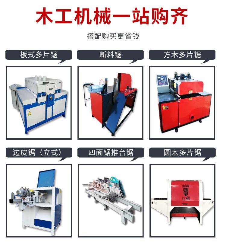 邢台方木多片锯木工机械板材多片锯全自动上下锯方料多片开料锯