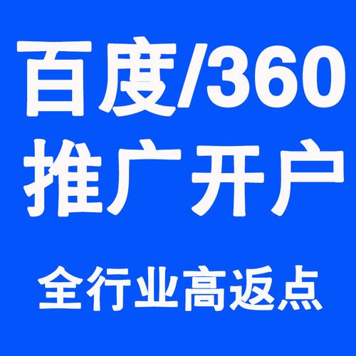 360推广-杭州360开户 杭州360公司 杭州360搜索推广营销中心