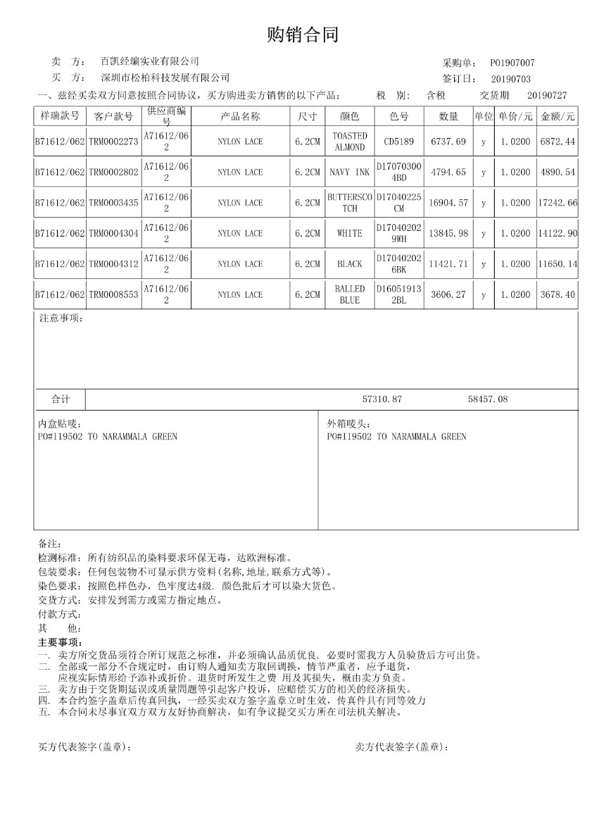 深圳松柏贸易ERP