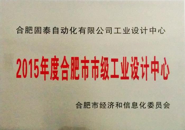 2020年安徽省淮南市工业设计企业申请认定条件