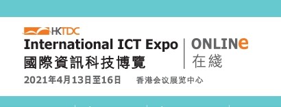 ICT2021,香港电脑展,香港电子展