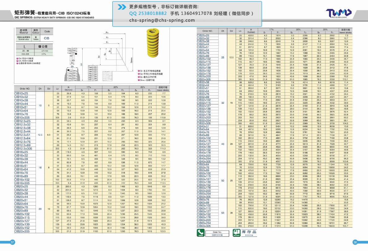 模具弹簧厂家直销替代进口ISO标准合金钢材质CIB弹簧