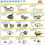 臺灣米其林精密工具沖子研磨機MCL-550;