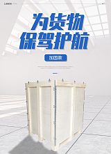 免蒸熏鋼邊箱卡扣膠合板出口木箱設備物流運輸鋼帶包裝箱加固款;