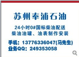 上海浦东国标柴油优点，上海中石化柴油公司