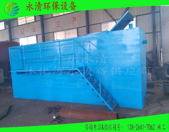 广州永清一体化污水处理设备，净化设备