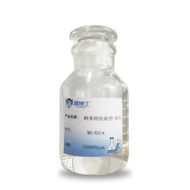 MEIBOSS 纳米锌抗菌剂-MS-K014-1