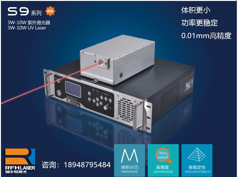 S9紫外激光器匠心13年只为保证打标塑料空气开关质量